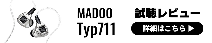 MADOO (マドゥー) Typ711 | patisserie-cle.com