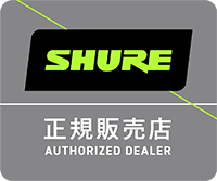 SHUREプレミアム正規販売店