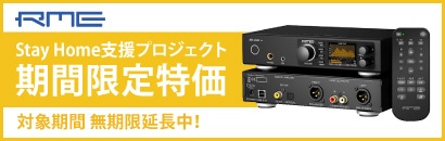 RME Stay Home支援プロジェクト