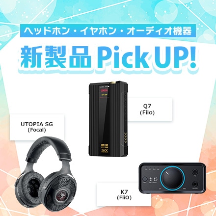ヘッドホン イヤホン ハイレゾ オーディオ通販 フジヤエービックネットショップ