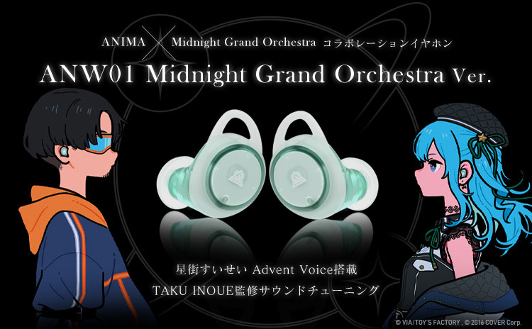 ANIMA ANW01 Midnight Grand Orchestra Version 新製品 ご予約受付中 