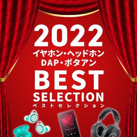 ヘッドホン イヤホン ハイレゾ オーディオ通販 フジヤエービックネットショップ