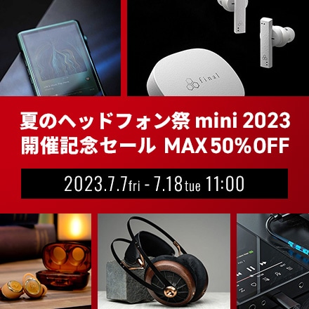 夏のヘッドフォン祭 mini 2023 開催記念セール