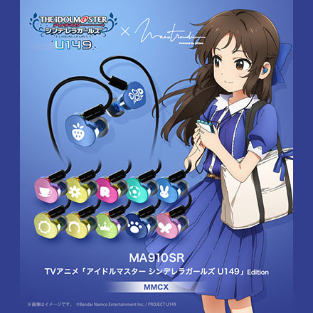 Maestraudio MA910SR TVアニメ「アイドルマスター シンデレラガールズ U149」Edition
