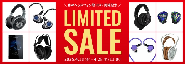 春のヘッドフォン祭 2025 開催記念セール