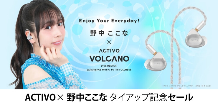 ACTIVO×野中ここなタイアップ記念セール