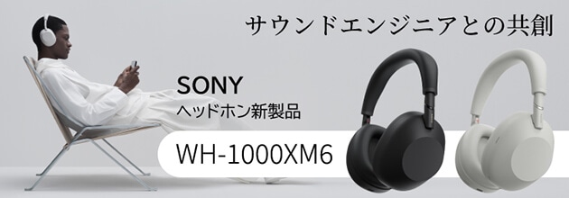 SONY WH-1000XM6