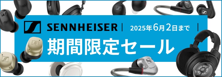 SENNHEISER 特別セール 10/10-10/20