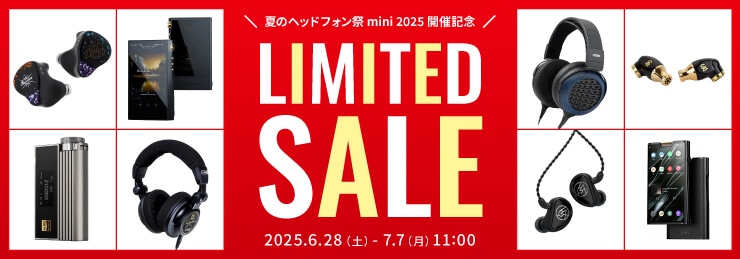 夏のヘッドフォン祭 mini 2025 開催記念セール