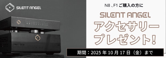 Silent Angel アクセサリープレゼントキャンペーン