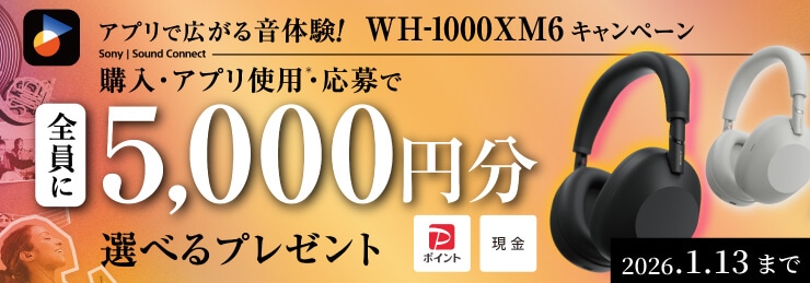 ONY アプリで広がる音体験！WH-1000XM6キャンペーン