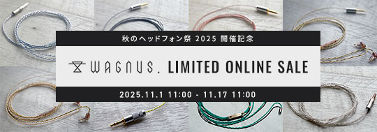 秋のヘッドフォン祭 開催記念 WAGNUS. LIMITED ONLINE SALE