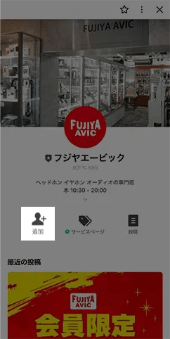 スマートフォンから登録するイメージ