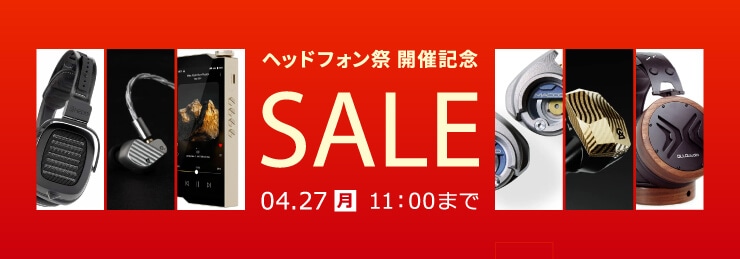 春のヘッドフォン祭 2026 開催記念セール