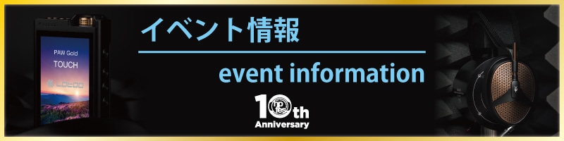 春のヘッドフォン祭2018 イベント・発表会