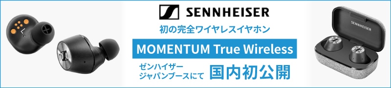SENNHEISER MOMENTUM True Wireless 国内初公開！
