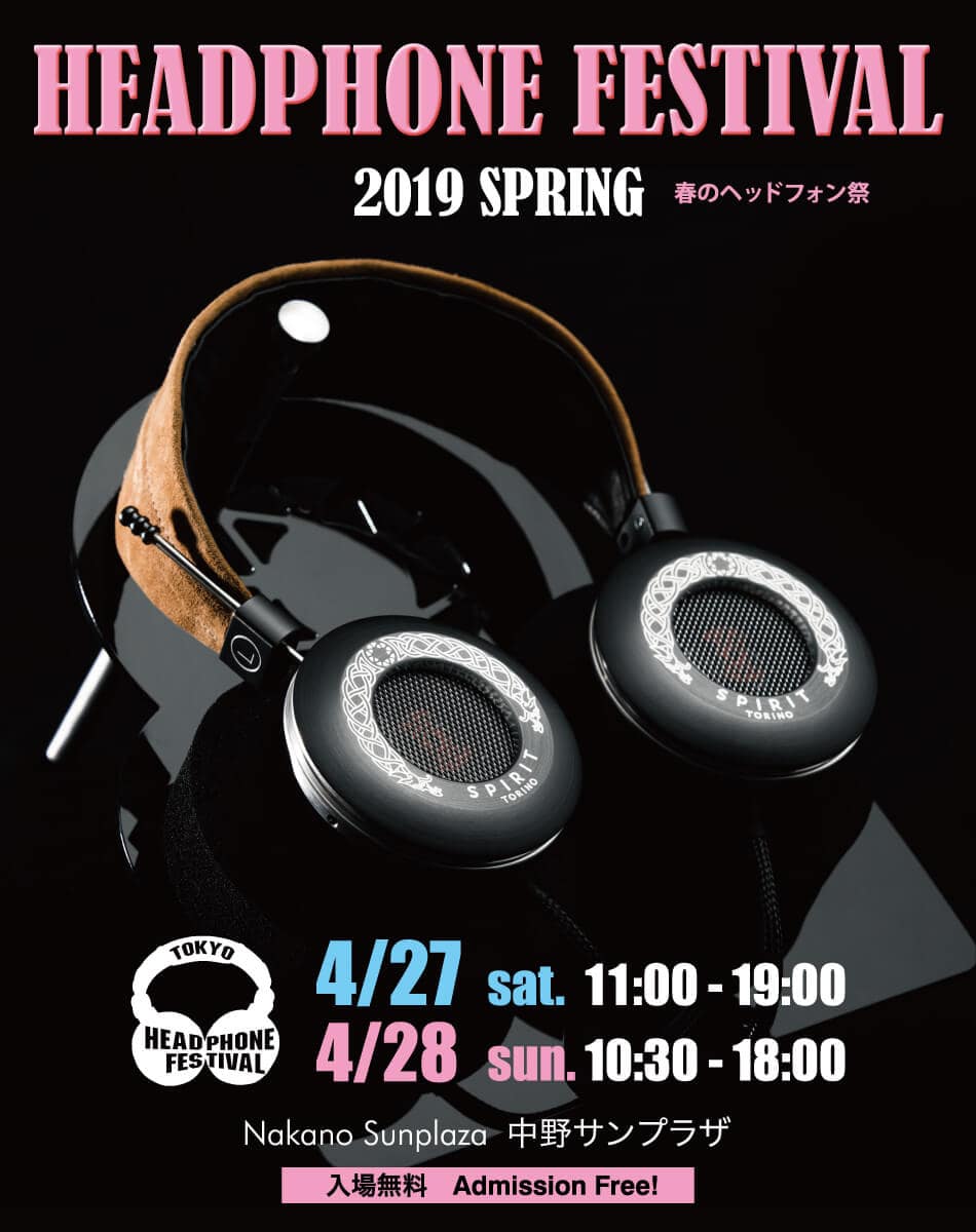 春のヘッドフォン祭2019,TOKYO HEADPHONE FESTIVAL 2019 SPRING 2019