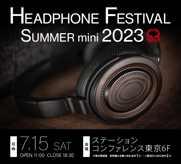夏のヘッドフォン祭 mini 2023