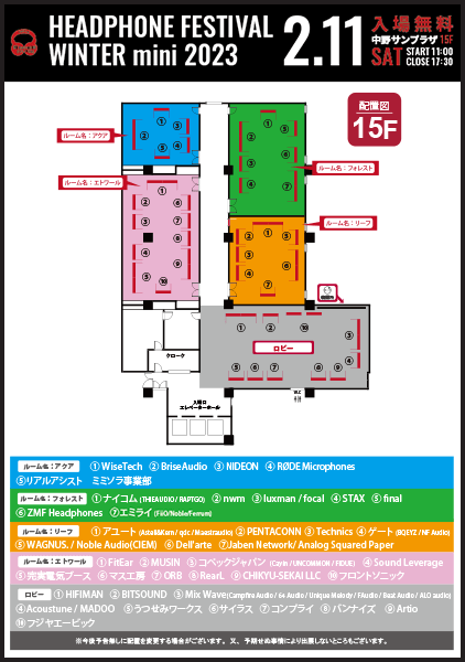 展示配置図