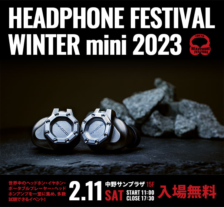 冬のヘッドフォン祭 mini 2023