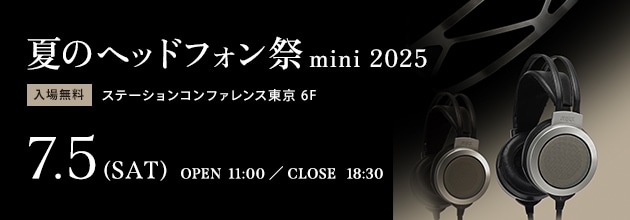 夏のヘッドフォン祭 mini 2025