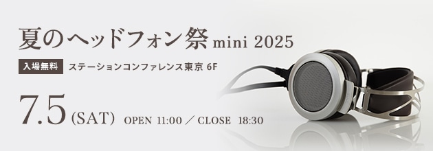 夏のヘッドフォン祭 mini 2025