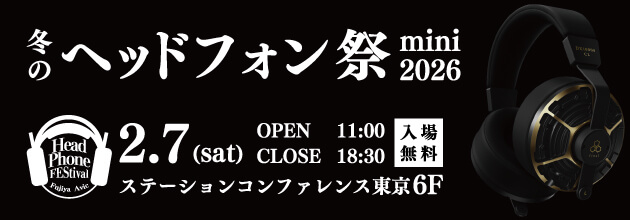 冬のヘッドフォン祭 mini 2026