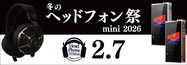 冬のヘッドフォン祭 mini 2026