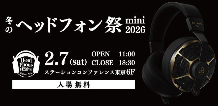 冬のヘッドフォン祭 mini 2026