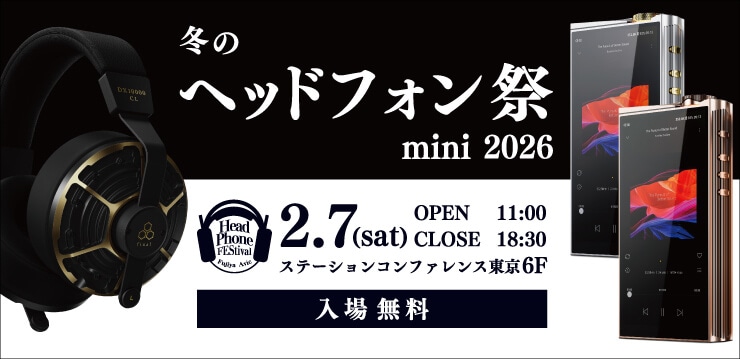 冬のヘッドフォン祭 mini 2026