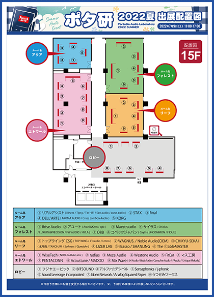 展示配置図