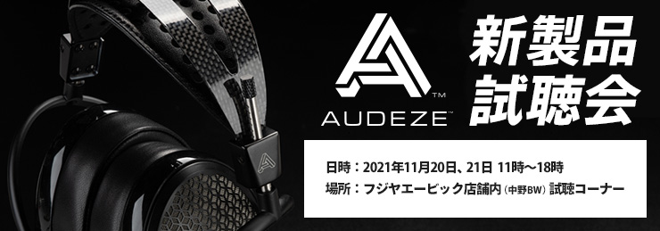 AUDEZE 新製品試聴会