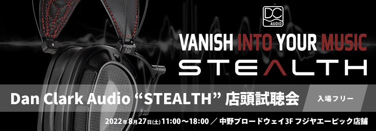 Dan Clark Audio “STEALTH” 店頭試聴会