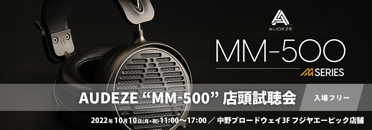 AUDEZE MM-500店頭試聴会 2022年10月10日