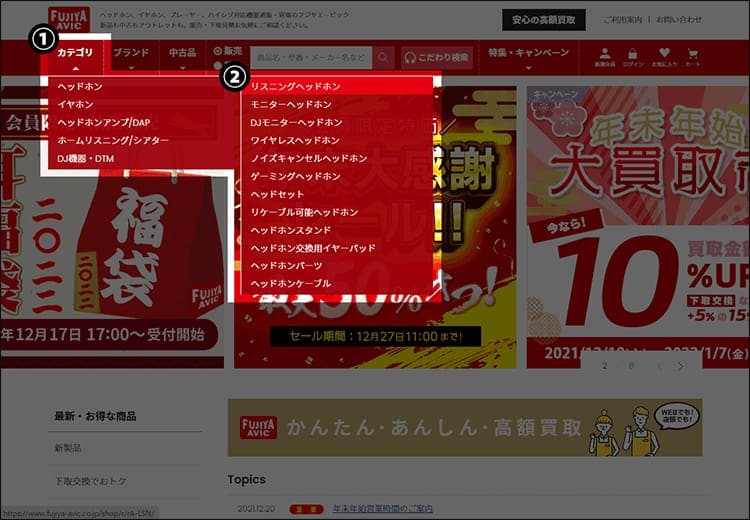 カテゴリ検索(ナビゲーションメニュー)