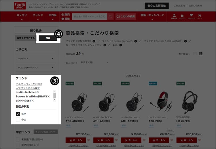 商品一覧ページ絞り込み検索(こだわり検索)