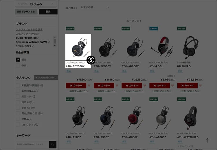 商品一覧ページ