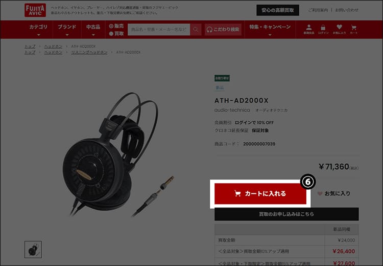 商品詳細ページ