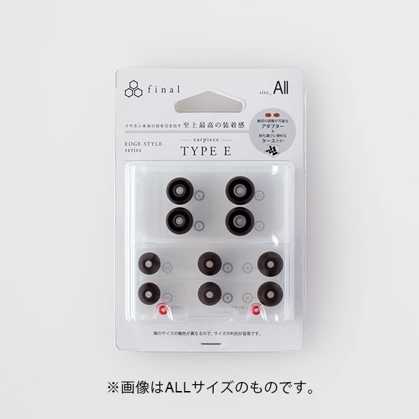 シリコンイヤーピース TYPE E BROWN Sx6