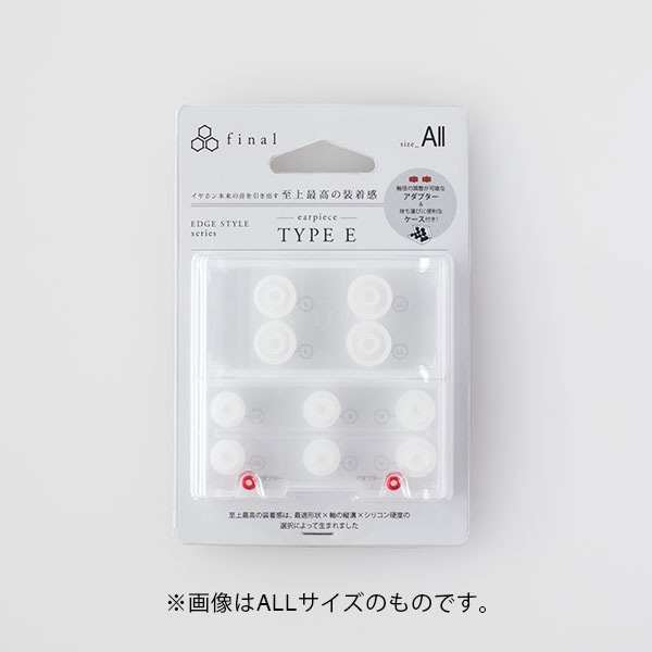 シリコンイヤーピース TYPE E CLEAR ALLサイズ(各サイズx2)