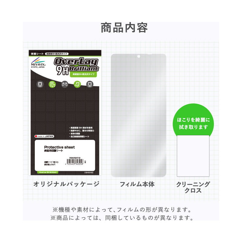 OverLay 9H Brilliant for SONY ウォークマン ZX シリーズ NW-ZX707 表面用保護シート [O9HBSONYNWZX707/12]