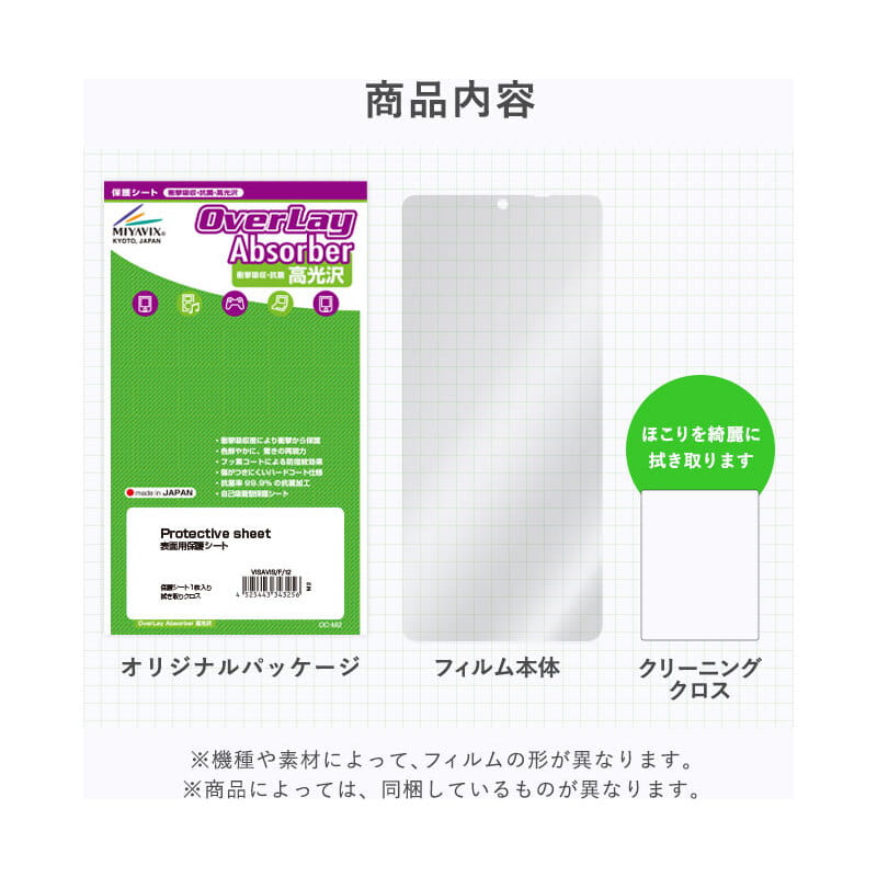 OverLay Absorber 高光沢 for SONY ウォークマン ZX シリーズ NW-ZX707 表面用保護シート [OCSONYNWZX707/12]