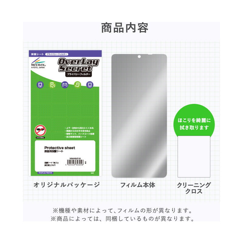 OverLay Secret for SONY ウォークマン ZX シリーズ NW-ZX707 表面用保護シート [OSSONYNWZX707/12]