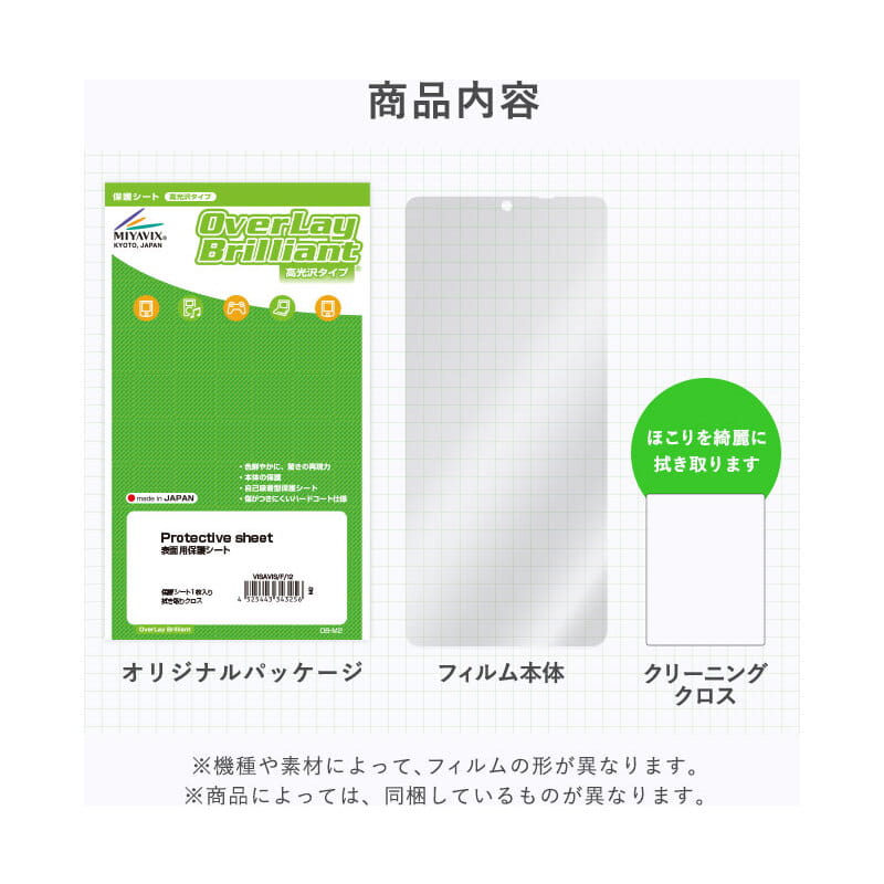 OverLay Brilliant for A＆ultima SP3000 表面用保護シート [OBAULTIMASP3000/F/12]
