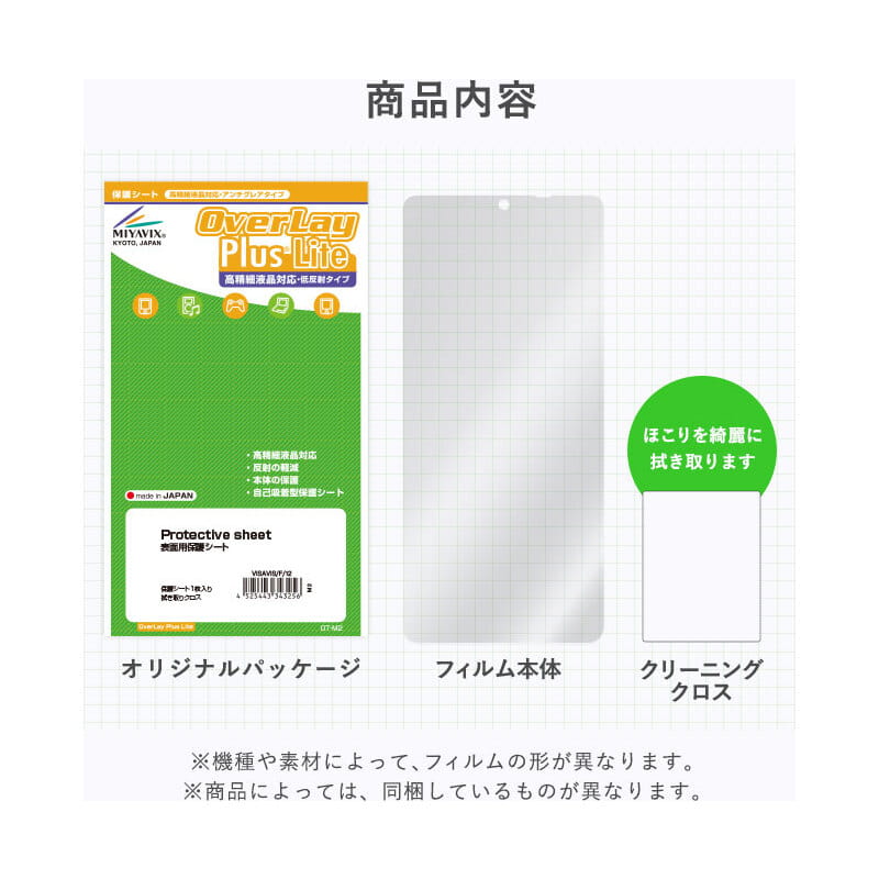 OverLay Plus Lite for A＆ultima SP3000 表面用保護シート [OTAULTIMASP3000/F/12]