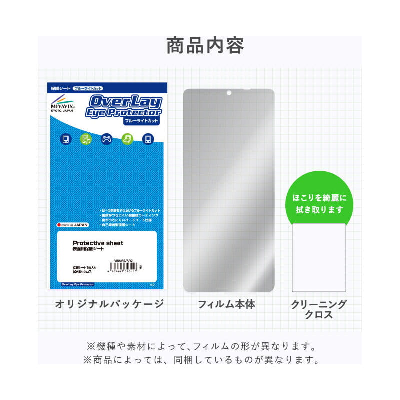 OverLay Eye Protector for A＆ultima SP3000 表面用保護シート [OEAULTIMASP3000/F/12]