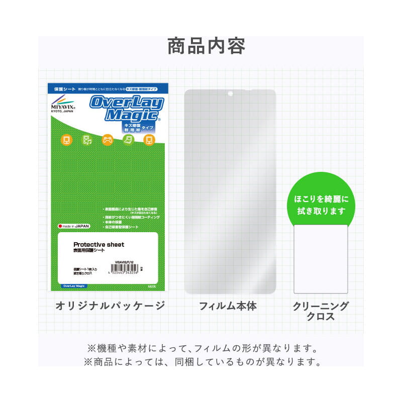 OverLay Magic for A＆norma SR35 表面用保護シート [OMANORMASR35/F/12]