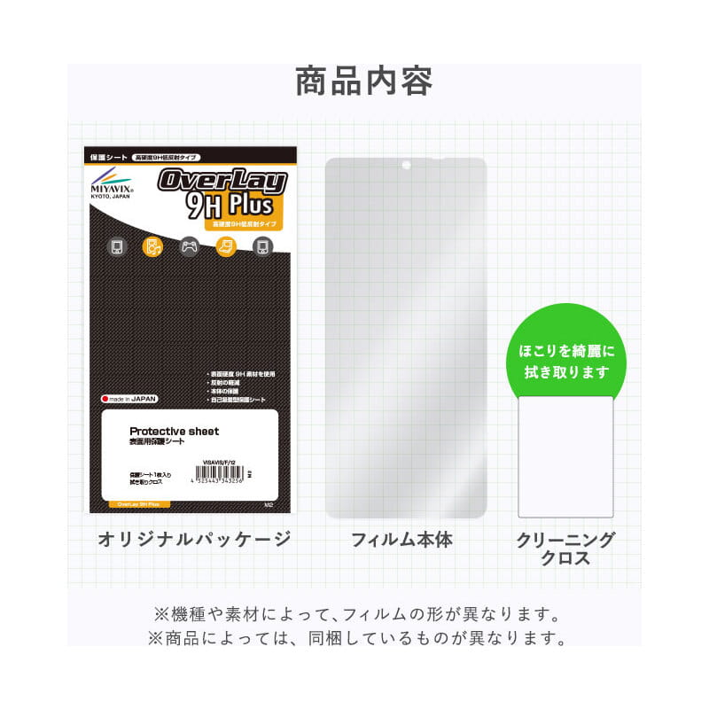 OverLay 9H Plus for A＆norma SR35 表面用保護シート [O9HLANORMASR35/F/12]