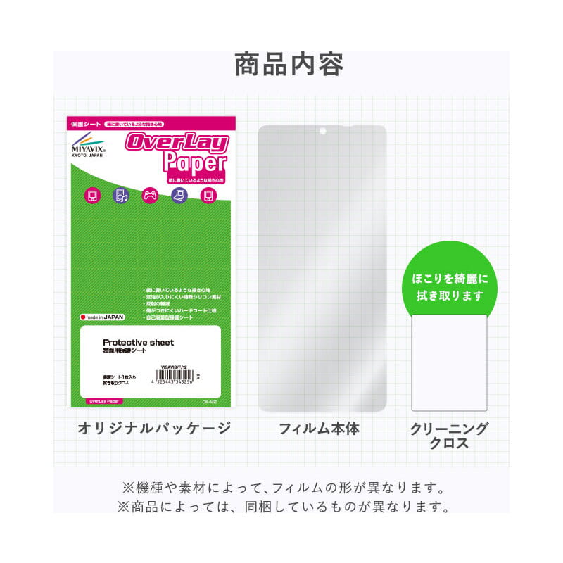 OverLay Paper for A＆norma SR35 表面用保護シート [OKANORMASR35/F/12]