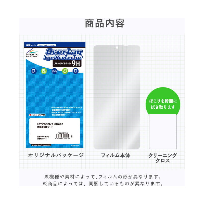 OverLay Eye Protector 9H for A＆norma SR35 表面用保護シート [O9HEANORMASR35/F/12]
